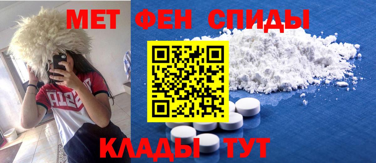 АМФЕТАМИН VHQ Амурск