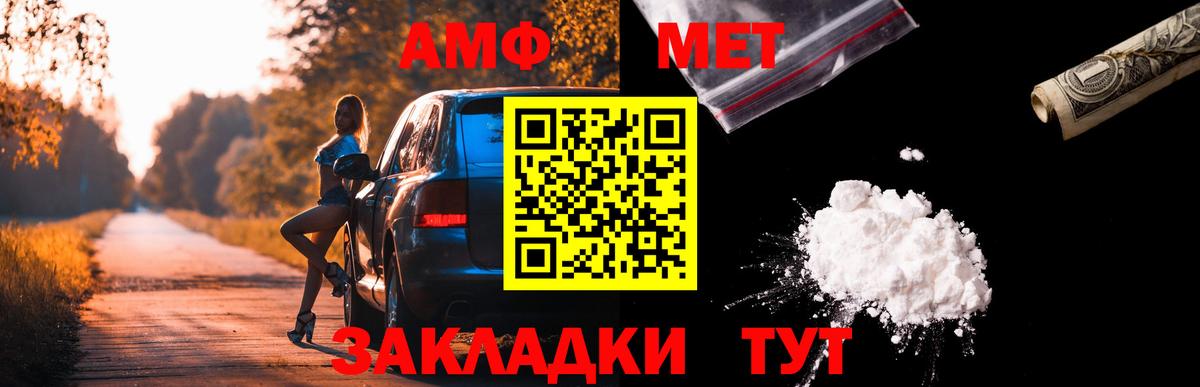 Amphetamine Розовый  Вход с VPN  Amphetamine  Амурск 