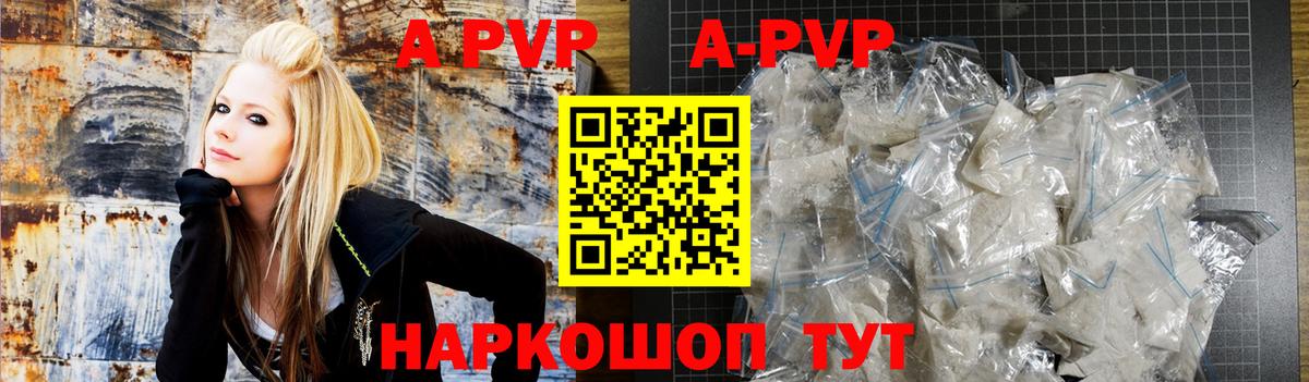 Alpha-PVP СК КРИС  A-PVP  цена наркотик  Амурск  A PVP Crystall 