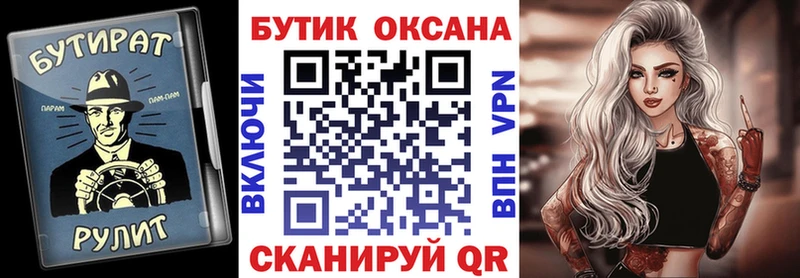 цены наркотик Амурск БУТИРАТ 1.4BDO