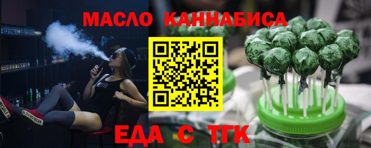Амурск  Еда ТГК марихуана  Вход с VPN 