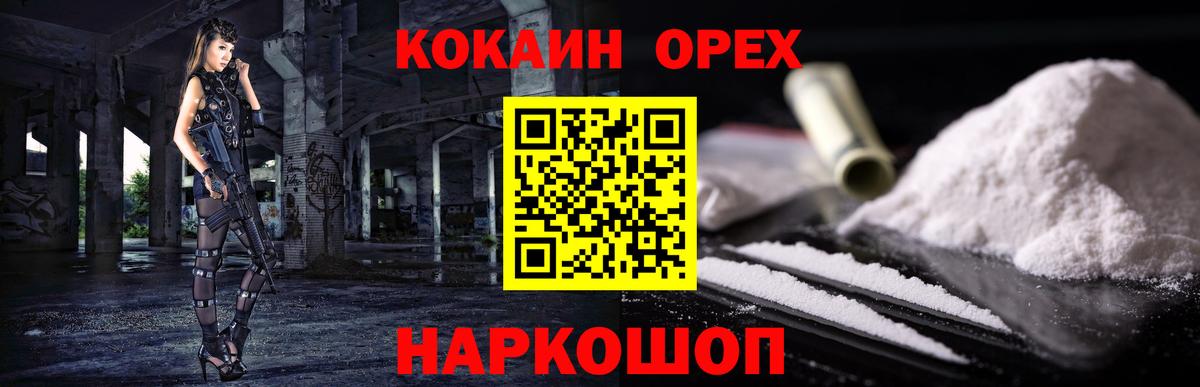 Амурск  КОКАИН Эквадор  COCAIN  Вход с VPN 