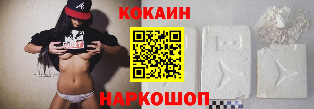 COCAIN Боливия Амурск