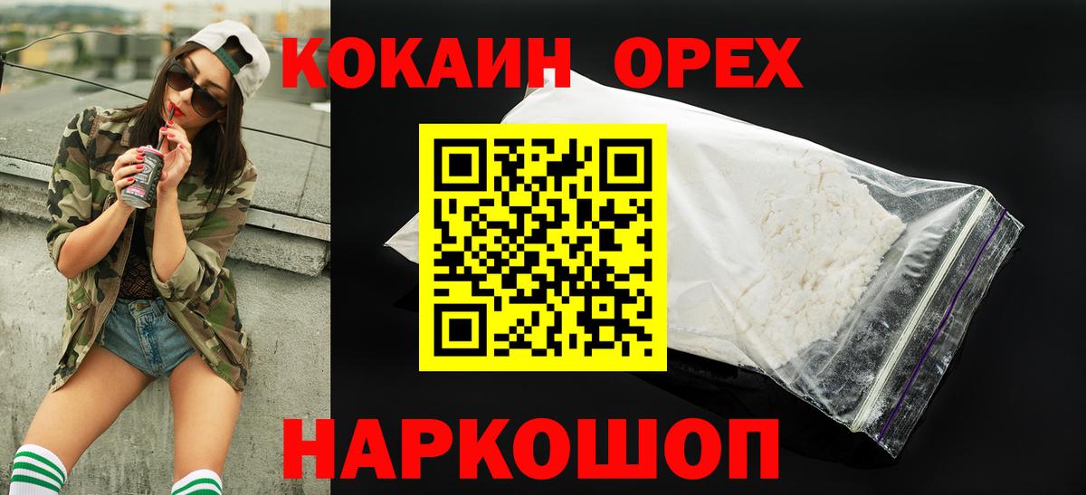 COCAIN Fish Scale  Кокаин Fish Scale  Амурск 