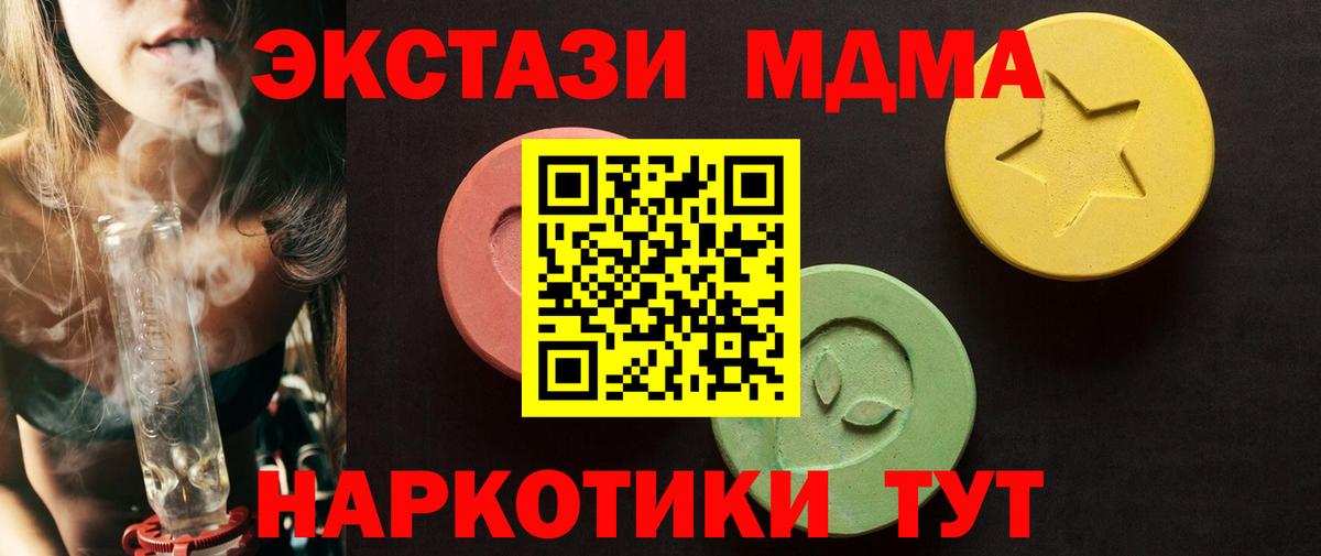 ЭКСТАЗИ XTC  Вход с VPN  Ecstasy бентли  хочу   Амурск 