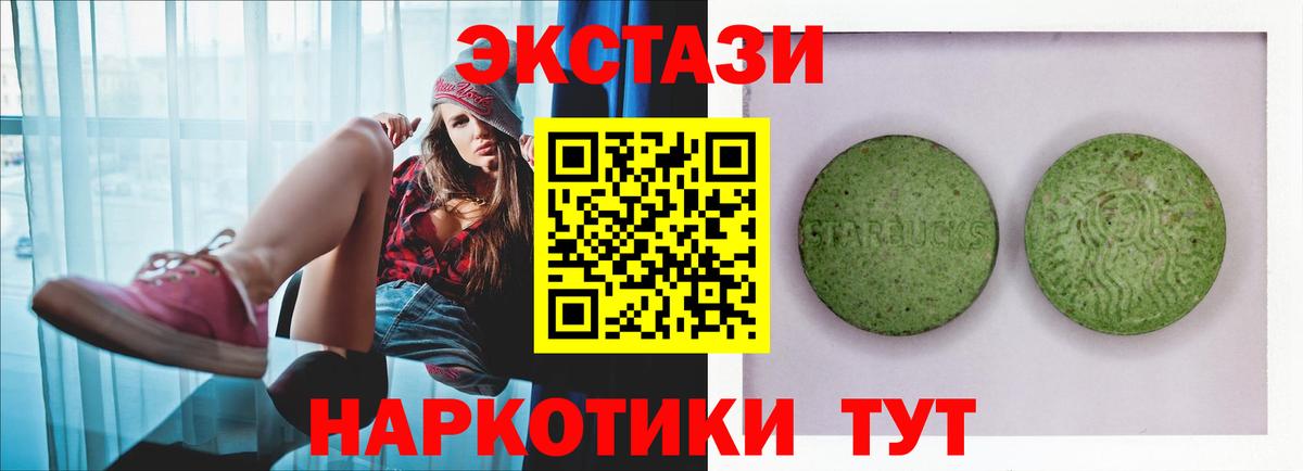 Ecstasy ешки Амурск