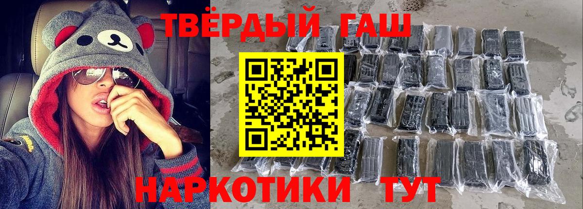 ГАШ Cannabis  ГАШИШ  где можно купить   Амурск 