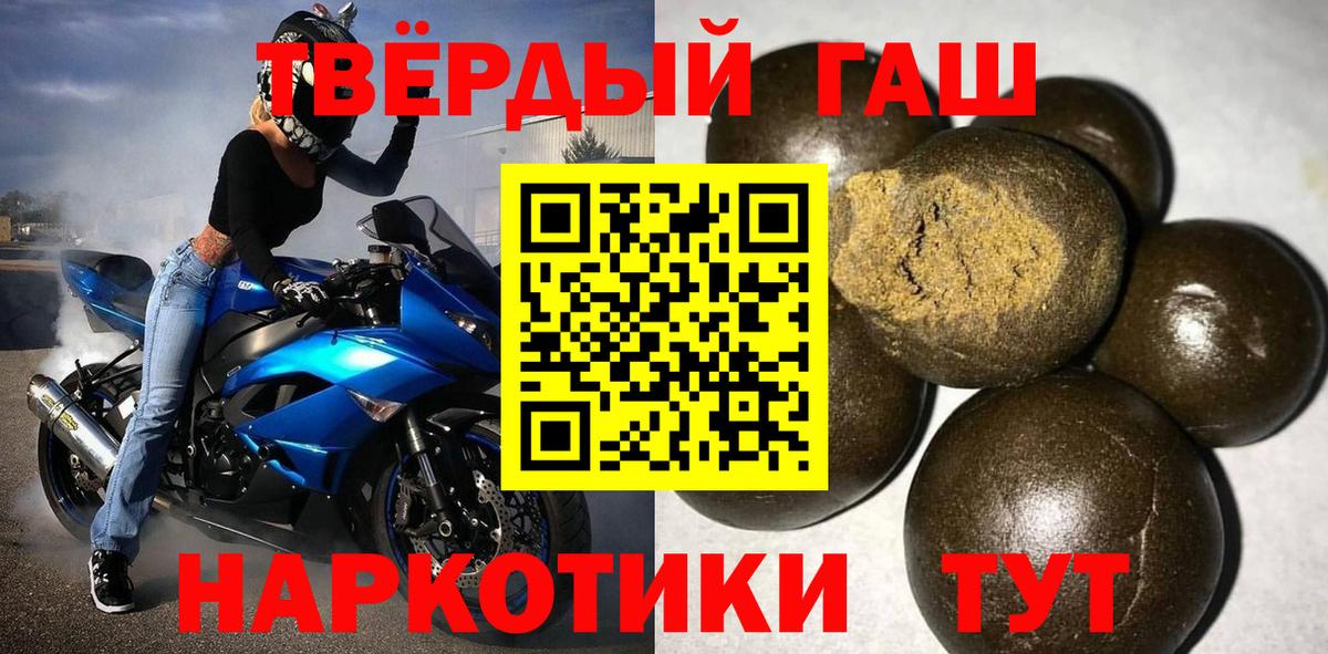 ГАШ  Вход с VPN  Амурск  Гашиш индика сатива  Гашиш хэш 
