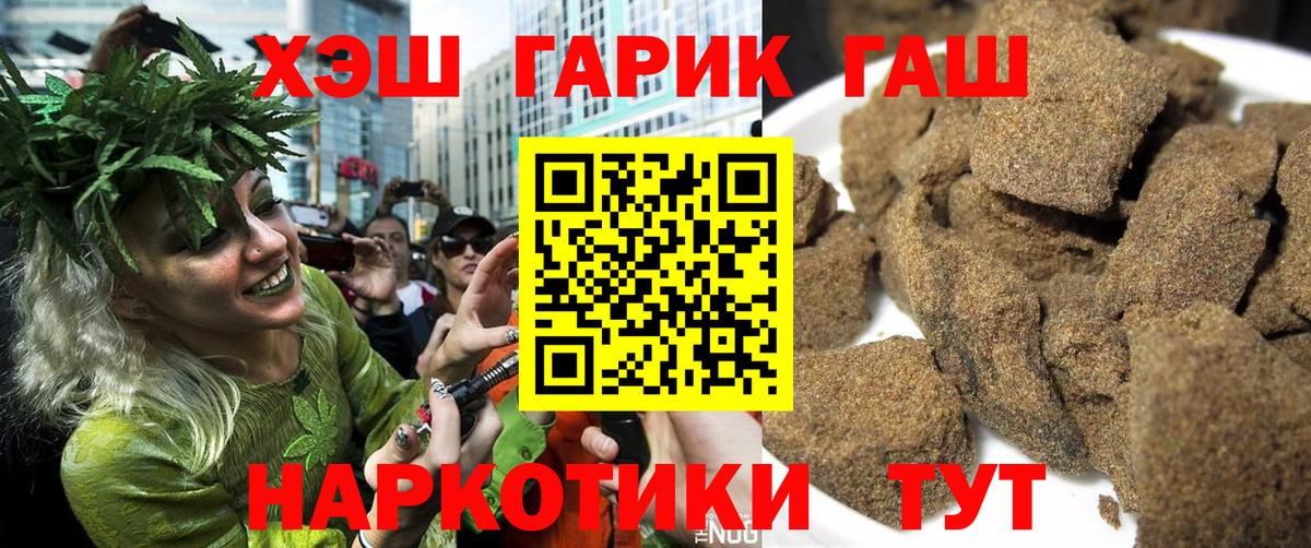 ГАШИШ Cannabis Амурск