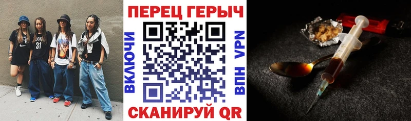 как найти   Амурск  Героин гречка 