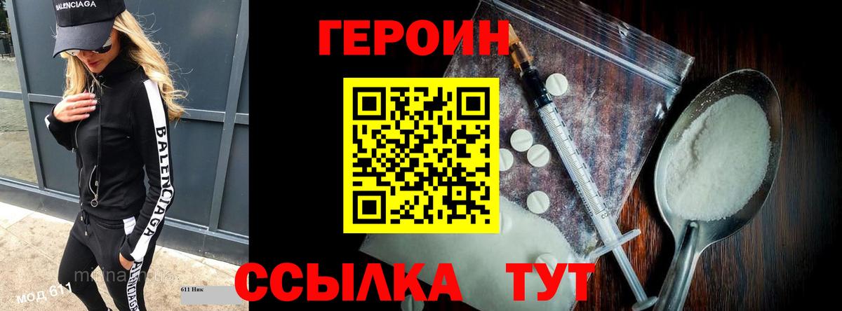 Амурск  ГЕРОИН VHQ  Героин  Вход с VPN 