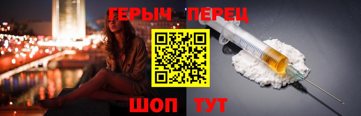 ГЕРОИН  Амурск  Героин белый 