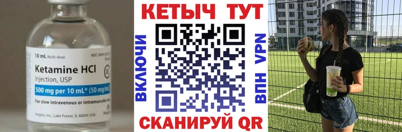 Кетамин ketamine  Амурск 