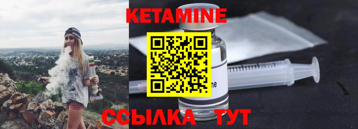 Амурск  КЕТАМИН ketamine  Вход с VPN 
