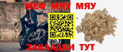 меф Азнакаево