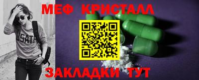 метамфетамин Абинск