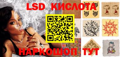 марки lsd Абинск