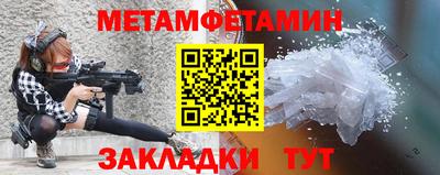 метамфетамин Абинск
