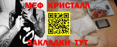 метамфетамин Абинск