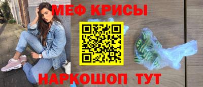 меф Азнакаево