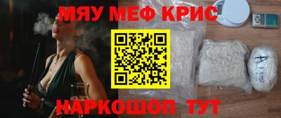 меф Азнакаево