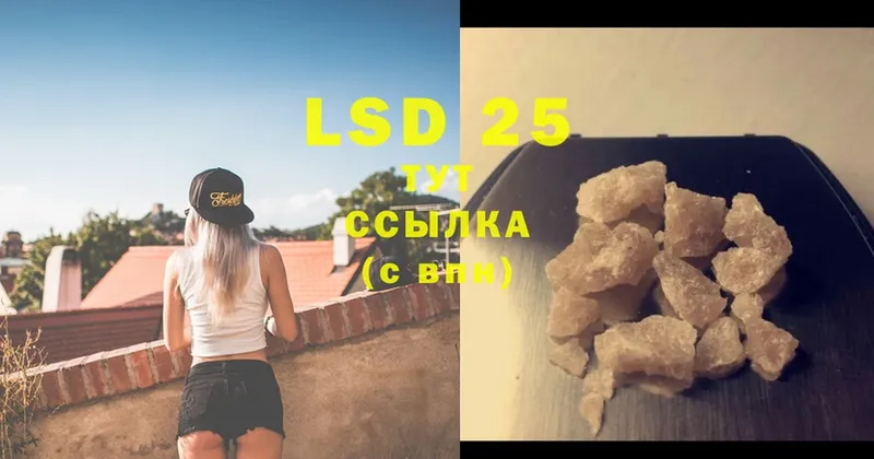 LSD-25 экстази ecstasy  Амурск 