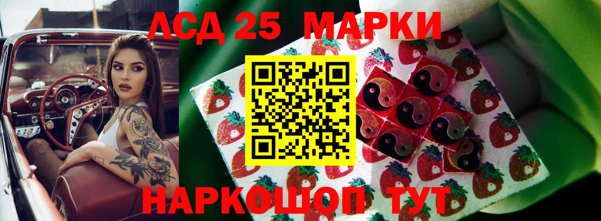 ЛСД экстази ecstasy  Амурск  LSD-25 экстази кислота 