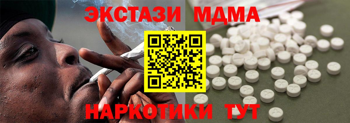 МДМА VHQ  MDMA crystal  MDMA  Вход с VPN  Амурск 