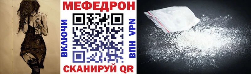 Мефедрон  Амурск