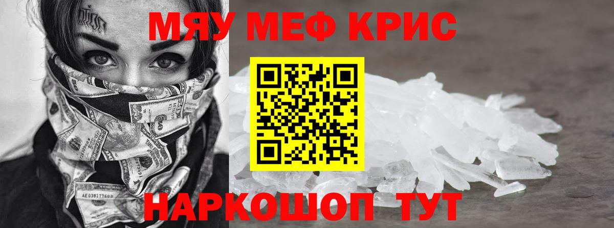 МЯУ-МЯУ  цена   Вход с VPN  Меф мяу мяу  Амурск  Мефедрон кристаллы 