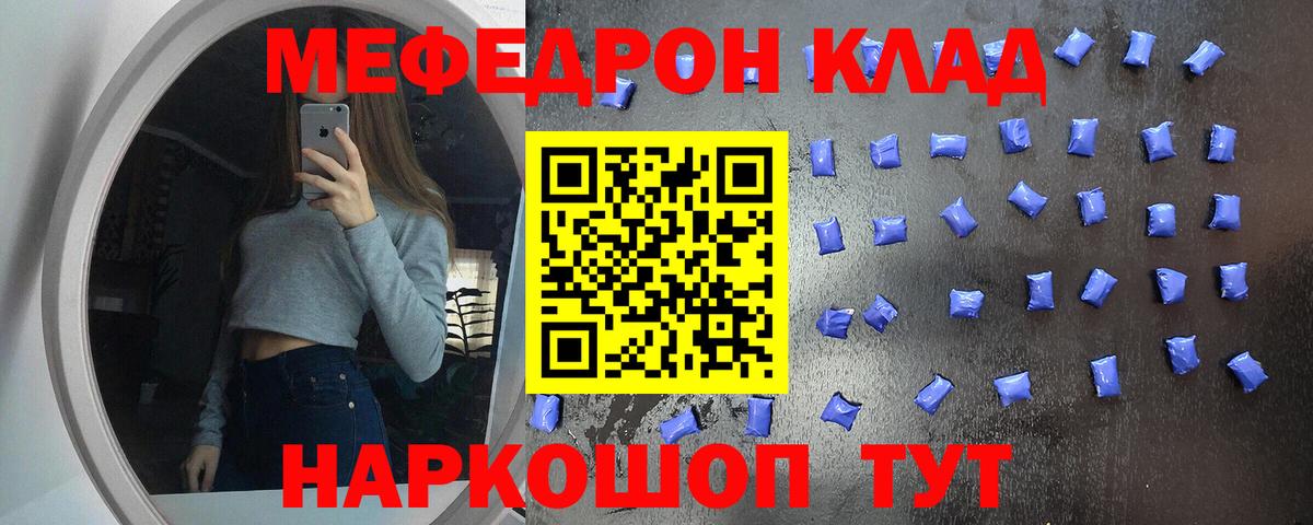 МЯУ-МЯУ  hydra ссылки  Амурск  Мефедрон 4 MMC  МЯУ-МЯУ 