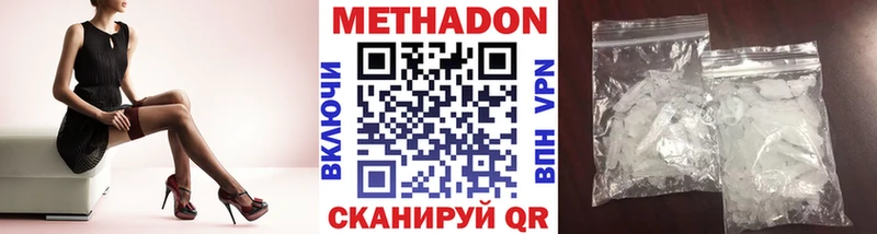 МЕТАДОН белоснежный  Амурск 