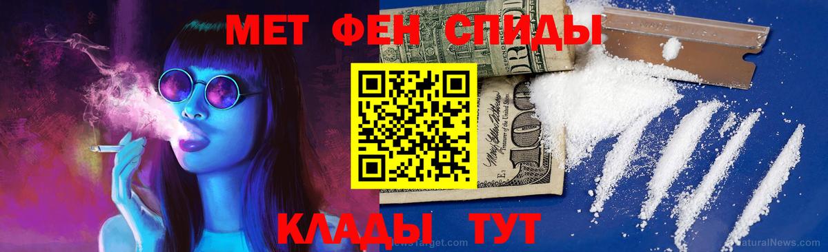 Первитин кристалл  Первитин  Амурск  Вход с VPN 