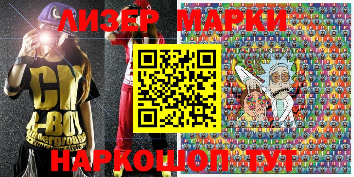 Марки N-bome 1500мкг Амурск
