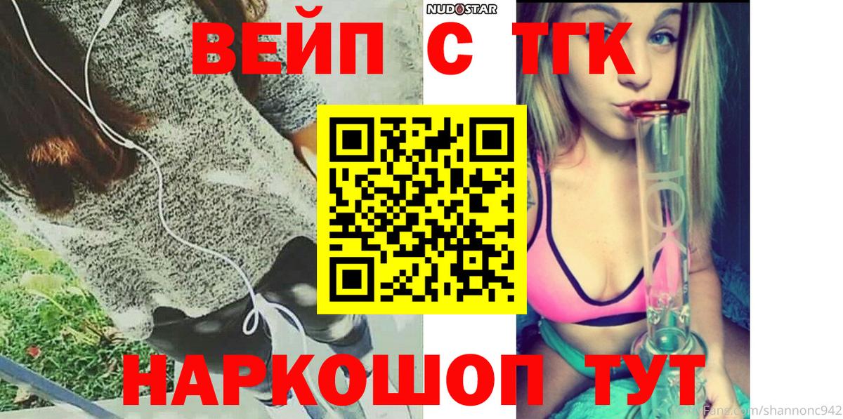 ТГК вейп  Амурск  ТГК гашишное масло 