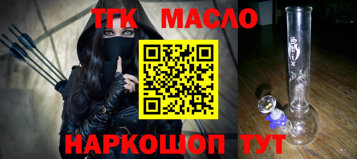 Амурск  ТГК THC oil  ТГК гашишное масло  Вход с VPN 
